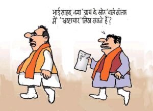 व्यंग्य : मोदी हैं, तो विकास है…!