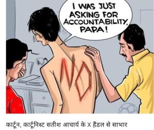 व्यंग्य : पोथी पढ़ि-पढ़ि जग मुआ…!