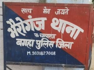 पश्चिम चंपारण के भैरोगंज बाजार से खरीदारी के लिए निकला था किशोर, चार दिनों बाद भी नहीं मिला कोई सुराग
