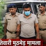 भरत तिवारी एनकाउंटर केस में बड़ा अपडेट! STF जवान अक्षय कुमार गिरफ्तार