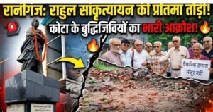राहुल सांकृत्यायन से कौन डरता है?