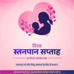 स्तनपान की अच्छी शुरुआत में सीतामढ़ी आगे
