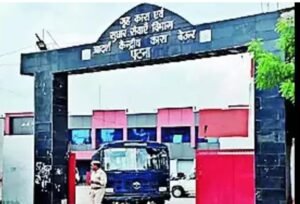 बेऊर जेल के 5 निलंबित अधिकारियों पर प्राथमिकी दर्ज