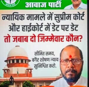 2020 से लंबित लोहार आरक्षण मामला, सुनवाई में देरी पर आर.के. शर्मा ने उठाई आवाज