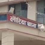 लौरिया थाना : अंतर्गत लोडेड पिस्टल के साथ एक युवक गिरफ्तार