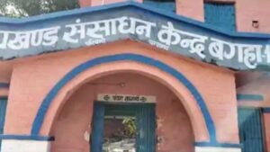 बगहा में फर्जी प्रमाणपत्र से शिक्षक बने दो आरोपितों पर प्राथमिकी