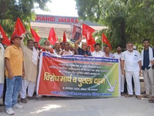 अखिल भारतीय किसान महासभा ने बेतिया समाहरणालय गेट पर किया विरोध मार्च