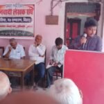 स्मृति दिवस पर याद किए गए मुंशी प्रेमचंद जलेस