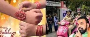 रक्षाबंधन से स्कूल-कॉलेजों के बाहर दिखेंगी ‘पुलिस दीदी, 5 हजार स्कूटी से होगी गश्त