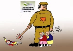 “तड़ीपार सदन में हाजिर हो!” : संजय पराते