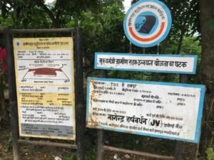 PCC टूटने से इमलिया टोला-पचरूखी संपर्क बाधित