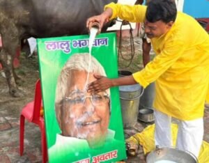 लालू की तस्वीर पर 251 किलो दूध से अभिषेक, राजद नेता बताया ‘कलयुग का अवतार