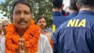सारण : कथित हथियार तस्करी मामले में राष्ट्रीय जांच एजेंसी (NIA) का बड़ी कार्रवाई,दो गिरफ्तार