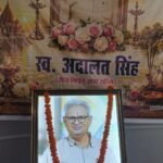 अदालत सिंह के श्राद्ध कर्म में उमड़ा जनसैलाब