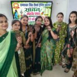 सावन महोत्सव में शिक्षक प्रशिक्षुओं ने दिखाई रचनात्मक प्रतिभा