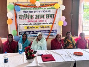 अधिकार जीविका संकुल संघ की वार्षिक आम सभा आयोजित