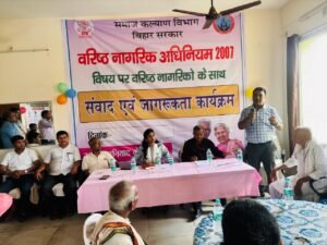 वरिष्ठ नागरिक अधिनियम 2007 पर संवाद एवं जागरूकता कार्यक्रम का आयोजन