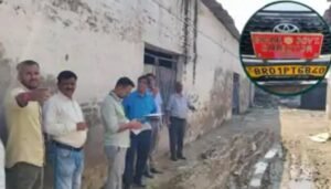 मोतीहारी में उर्वरक कालाबाजारी पर बड़ा एक्शन पटना से पहुंची उच्चस्तरीय टीम, ASO को लगाई जमकर फटकार