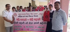 बेटी बचाओ-बेटी पढ़ाओ योजना के तहत 10+2 विद्यालय  ठकराहां में जनजागरूकता कार्यक्रम आयोजित