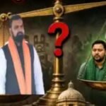 बिहार विधान परिषद चुनाव 2026, सियासत के इस सियासी दंगल में 8 सीटो पर किसकी होगी फतह?