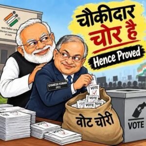 संघ मेहरबान तो चढ़ावा चोर से वोट चोर तक सबको अभयदान