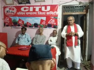 1से 3 दिसंबर तक दिल्ली कब्जा करो आंदोलन चलाएगा “सीटू”
