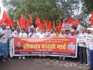 वोट चोरी के खिलाफ निकला लोकतंत्र बचाओ मार्च