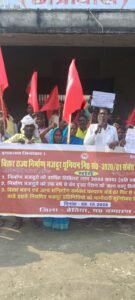श्रम अधीक्षक के समक्ष ऐक्टू का प्रदर्शन
