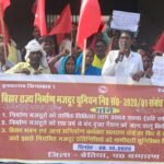 श्रम अधीक्षक के समक्ष ऐक्टू का प्रदर्शन