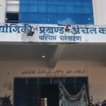 बैरिया अंचल के बंदोबस्ती अभिलेखों में छेड़छाड़ के मामले में सात व्यक्तियों के विरुद्ध प्राथमिकी दर्ज