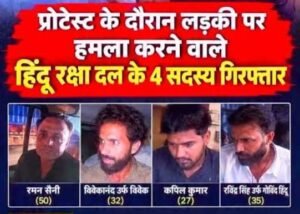 पुलिस की गुंडई और गुंडों की पुलिसई : चुप क्यों है भागवत?
